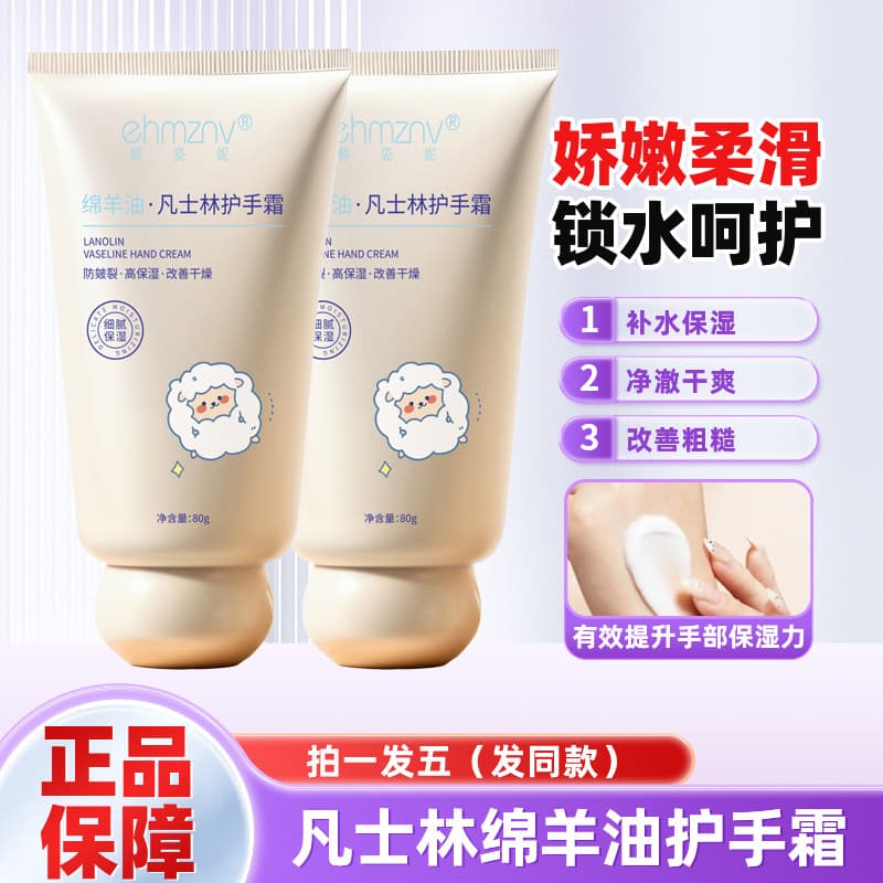 Hanzini vaselina lanolina creme para as mãos hidratante Anti-secagem áspero outono inverno homens mulheres produtos genu