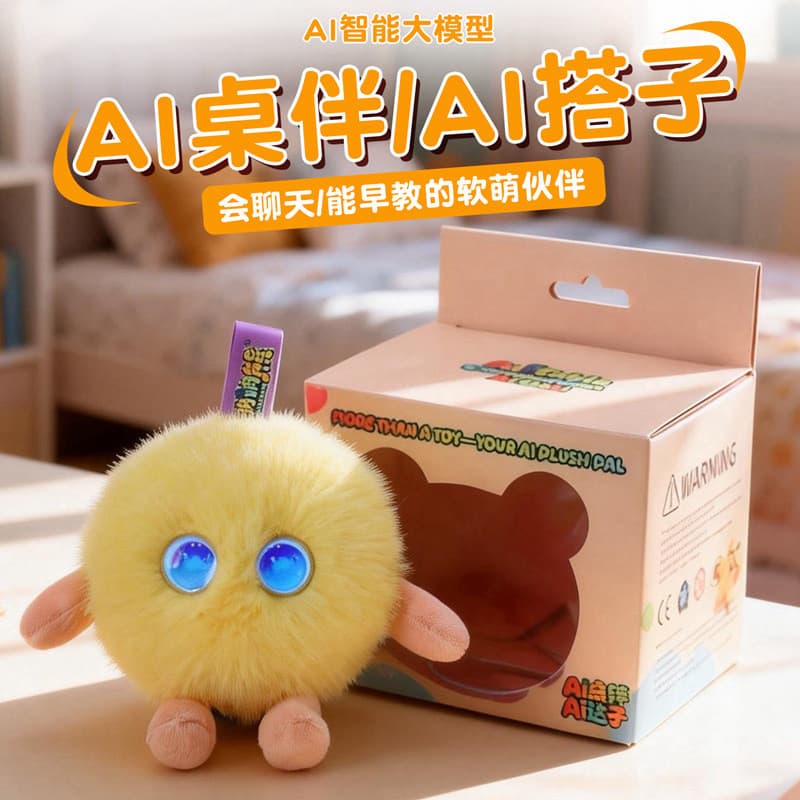 Novo produto inteligente ai brinquedo inteligente conversa boneca bonito bola de pelúcia boneca pingente mesa companheir