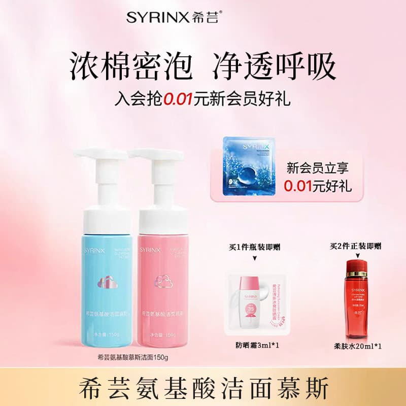 Xiyun Aminoácido Limpador Facial Mousse de Limpeza Pele Oleosa Pele Seca Estudante Espuma Limpador Homens Mulheres