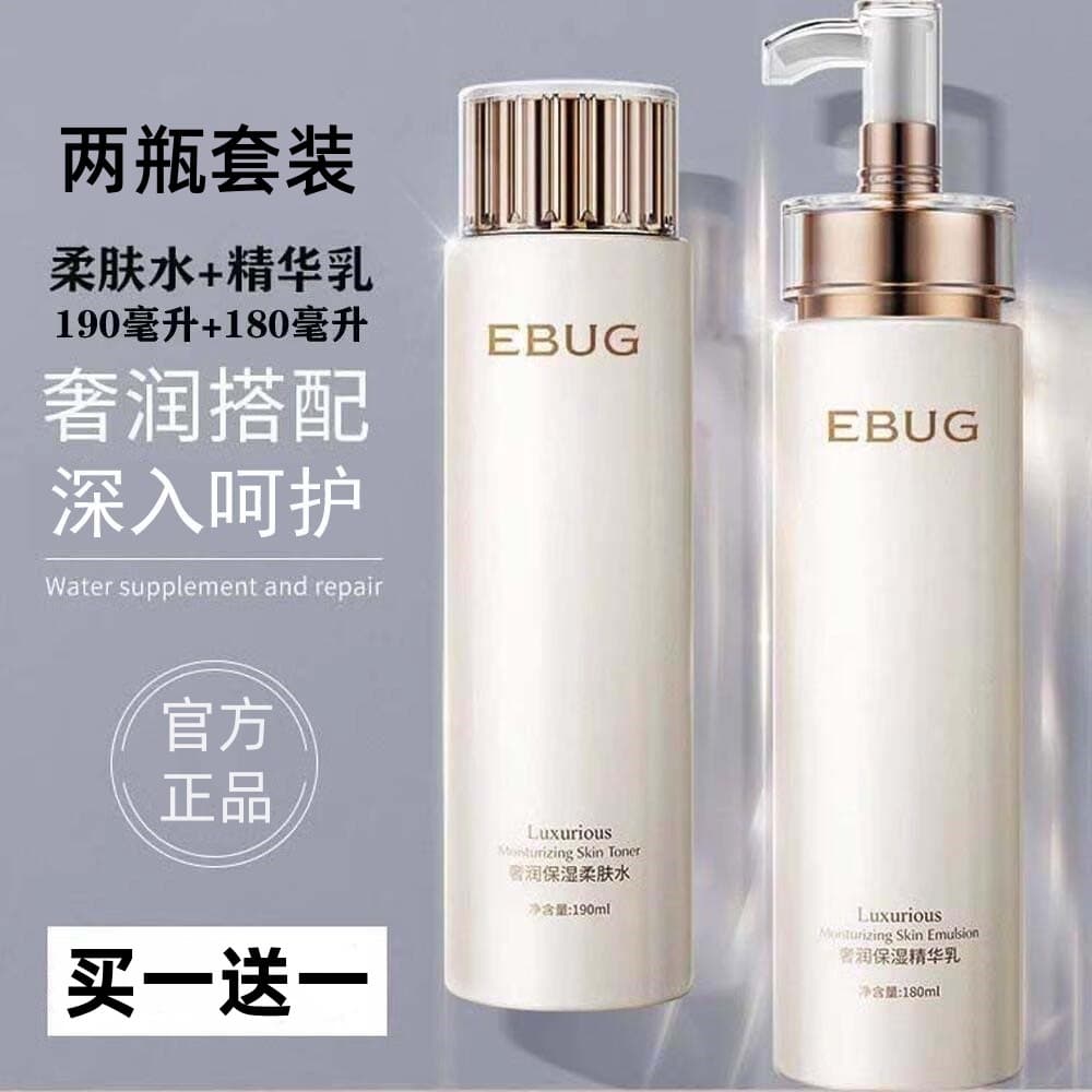 EBUG essência loção de água hidratante Toner Anti-rugas endurecimento conjunto de produtos de cuidados com a pele loja p