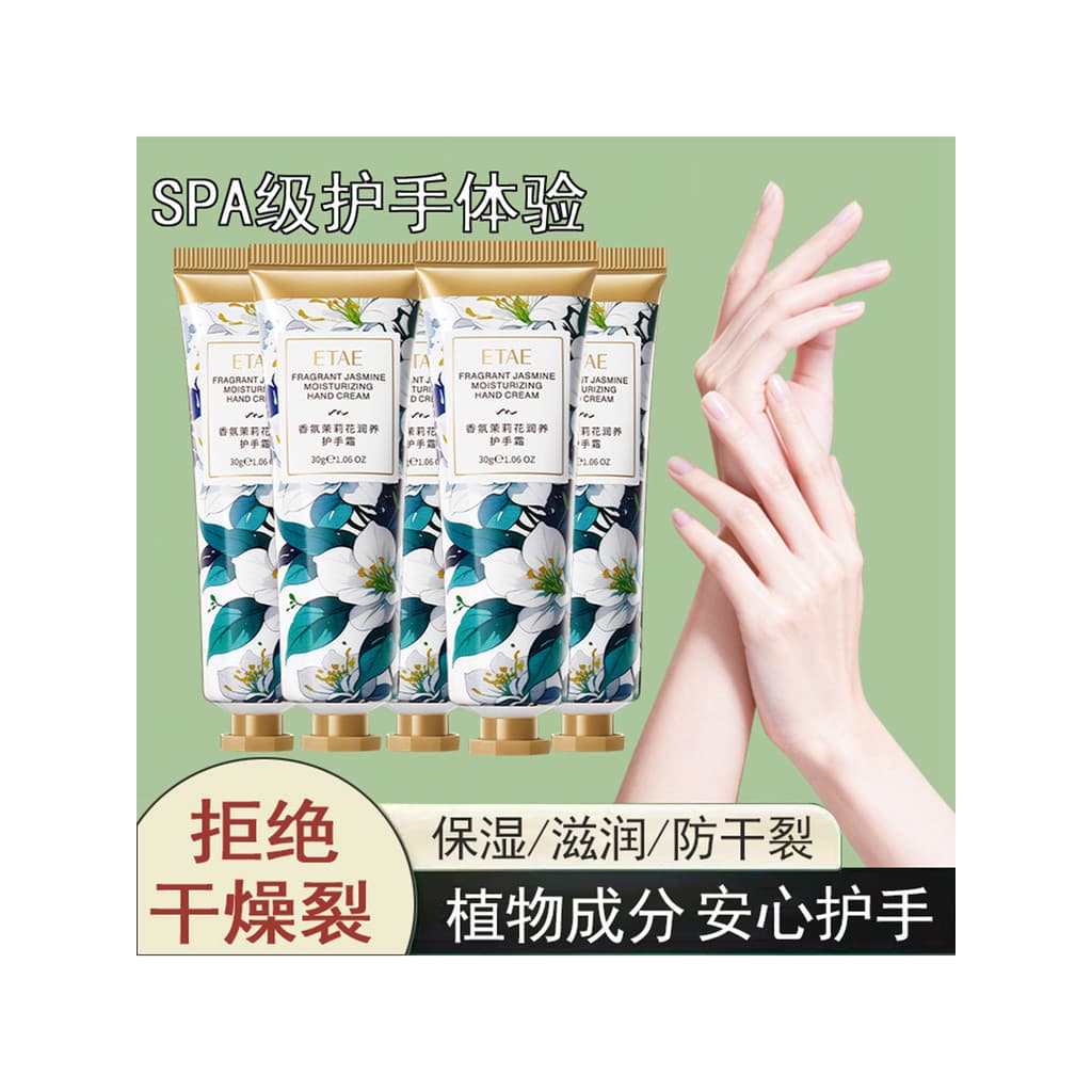 Genuíno Fanzhen fragrância jasmim hidratante creme para as mãos hidratante Anti-secagem creme para as mãos pequenos pres
