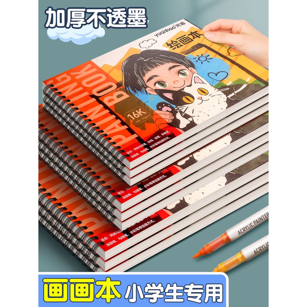 Yuanhao Alunos do Ensino Fundamental Dedicado a5 Desenho Livro de Desenho Engrossado Cor Impervária A4 Jardim de Infânci