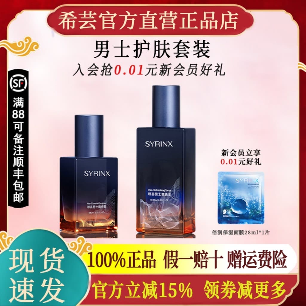 Xiyun Conjunto de produtos para cuidados com a pele masculino, loção com essência de Toner, hidratante, loja principal o