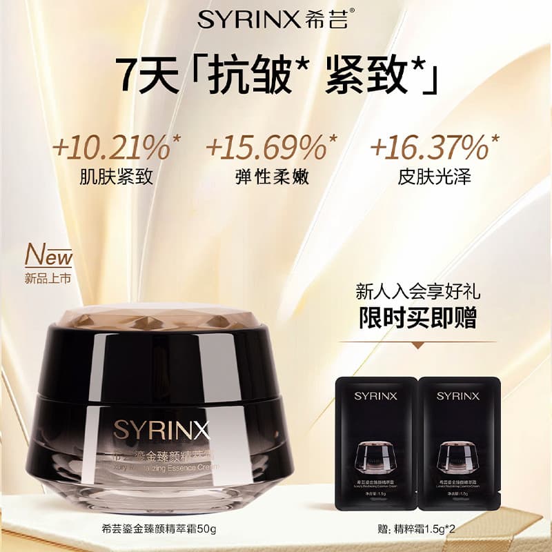 Xiyun Gilt Essence Creme Hidratante Reparador Antirrugas Firmador Calmante Produtos de Cuidados com a Pele Loja Principa