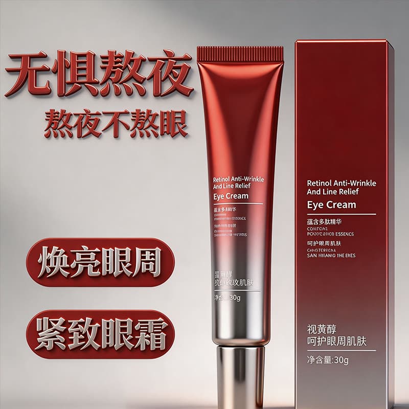 Retinol linhas de luz creme para os olhos clarear linhas finas endurecimento sacos para os olhos ficar acordado até tard