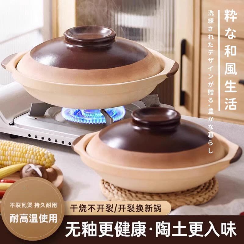 Caçarola de arroz Claypot cuidadosamente selecionada do Japão Gás cerâmico dedicado resistente a altas temperaturas seco