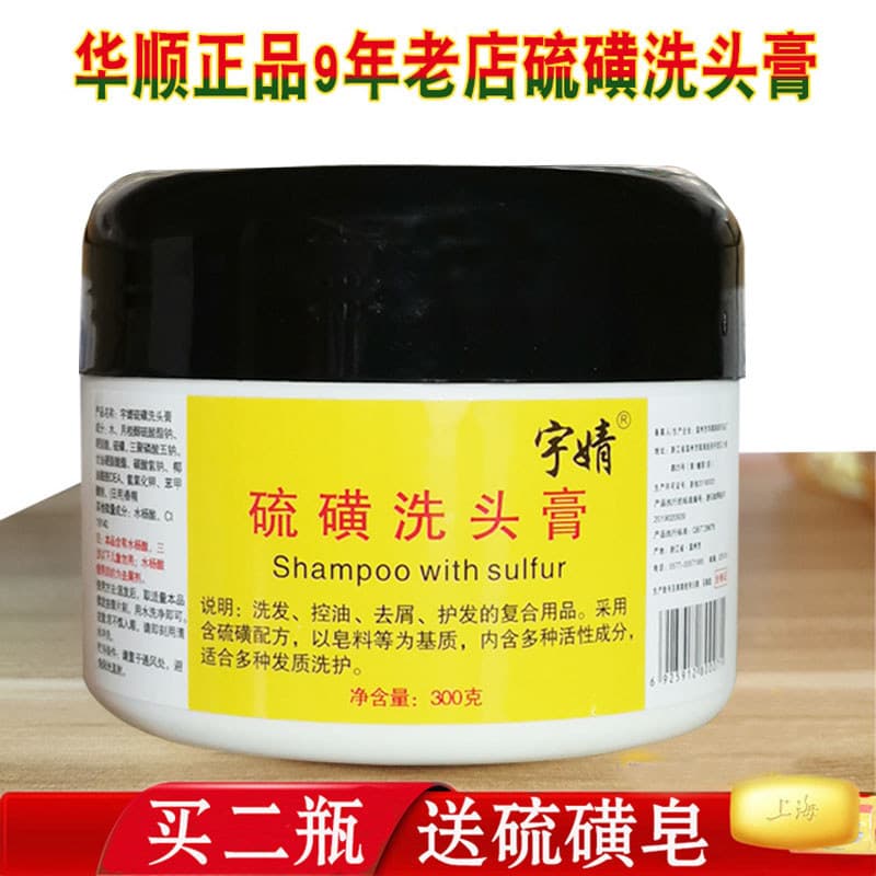 Huashun Yujing Shampoo de Enxofre Composto Pomada de Enxofre Pomada de Enxofre Esterilização Anti-coceira Anti-caspa Sil