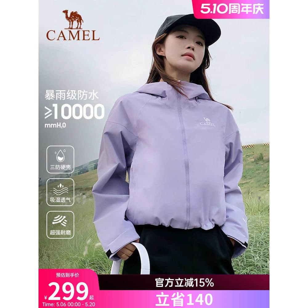 [Roxo] Jaqueta de camelo feminina ao ar livre à prova de vento impermeável pequena fina curta casca dura primavera outon