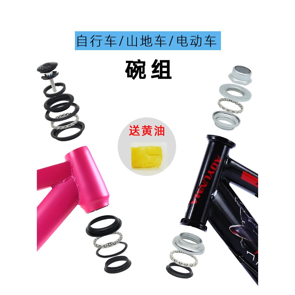 Mountain bike torneira fone de ouvido veículo elétrico garfo dianteiro rolamento direção bicicleta estrada 44mm bola ace