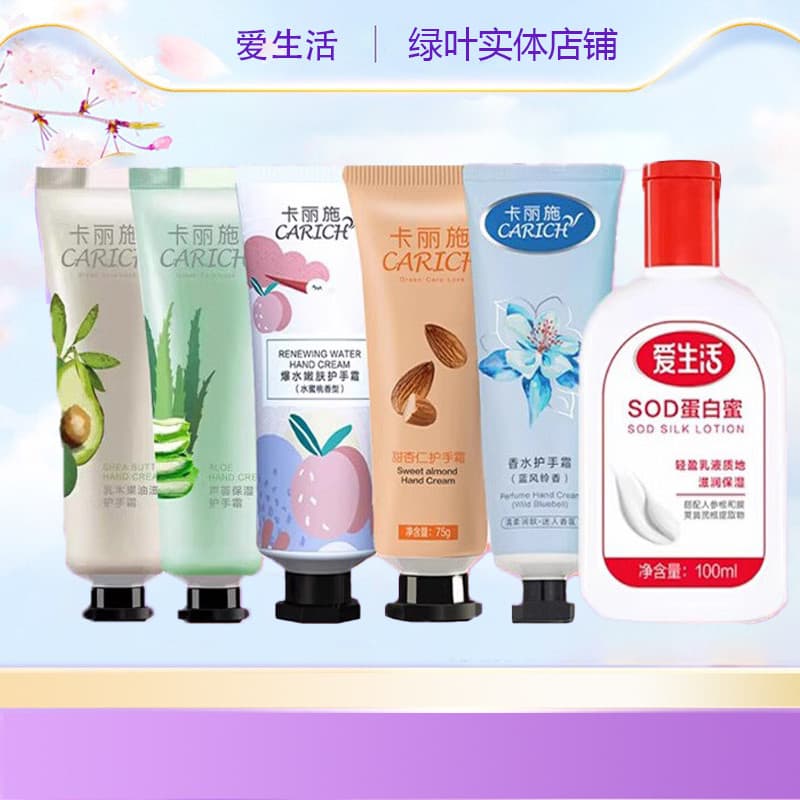 Folha verde amor vida Carliss manteiga de karité creme para as mãos romã vermelha Aloe Vera hidratante hidratante creme