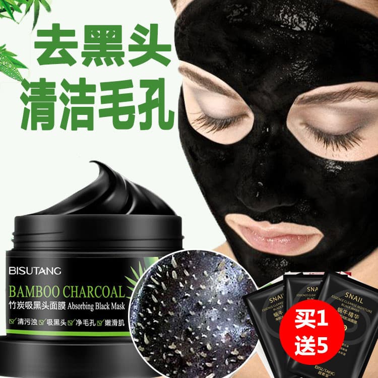 Acne pegajosa forte, mas remover cravos, máscara escovada, rasgo à mão, feijão preto, remover ácaros do nariz preto, rem
