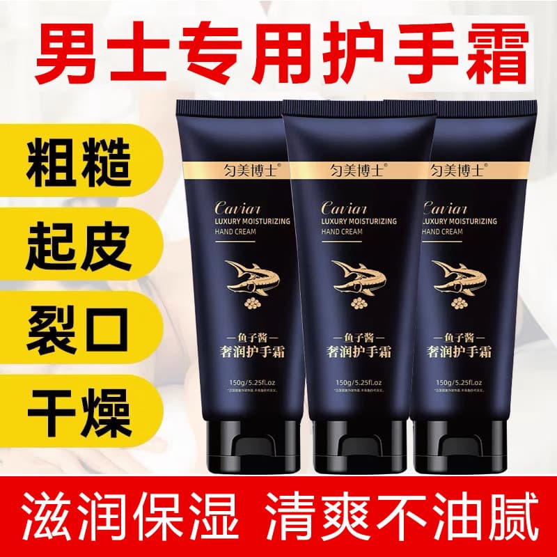 Homens dedicado Caviar creme para as mãos inverno hidratante hidratante Anti-secagem áspero seco refrescante não gorduro