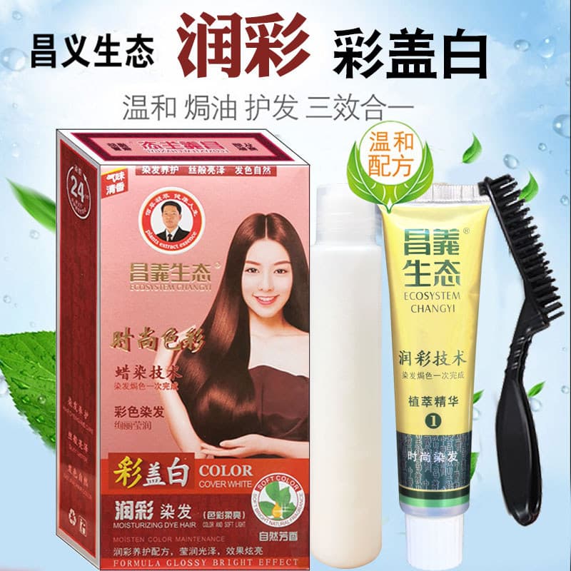 Changyi capa de cor ecológica branca moda cor Batik tecnologia hidratante tintura de cabelo fragrância Natural tintura d