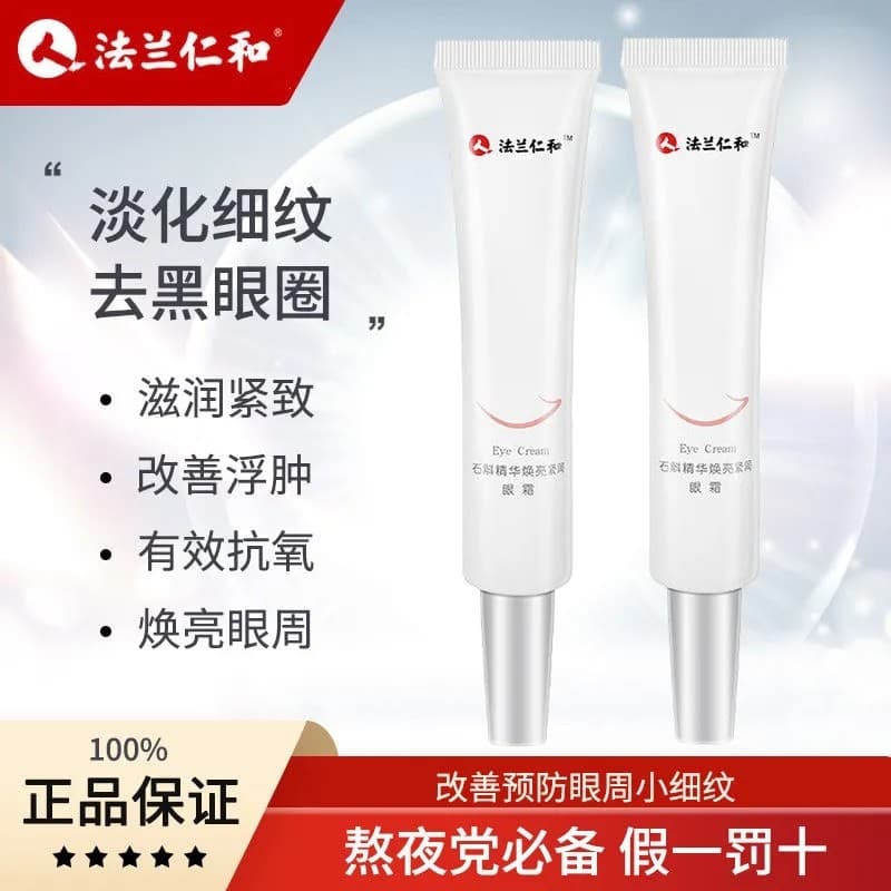 Renhe Engenhosidade Anti-Rugas Linha de Luz Creme para os Olhos Oficial Genuíno Creme Firmador Clarear Linhas Finas dos
