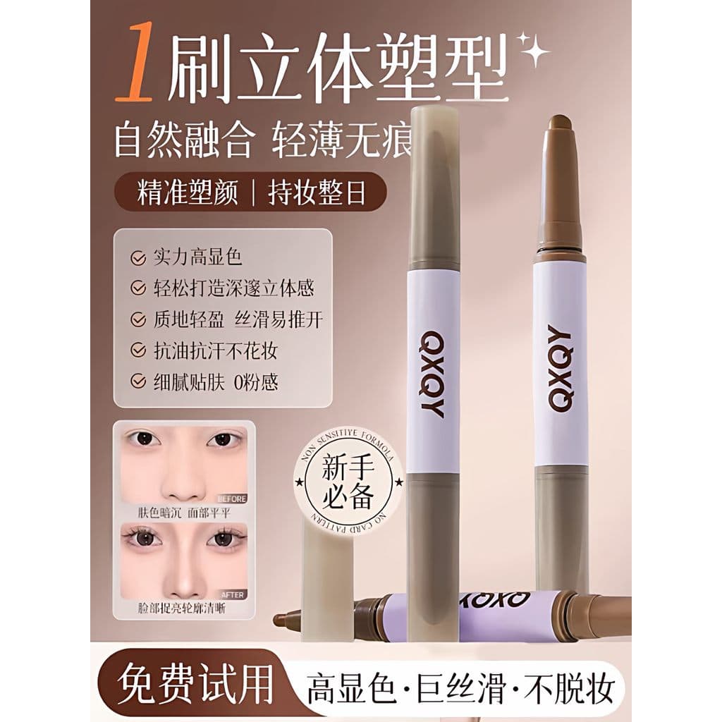 [Efeito duplo de duas cabeças] Estilo celebridade formato côncavo caneta de contorno de duas cabeças pincel de contorno