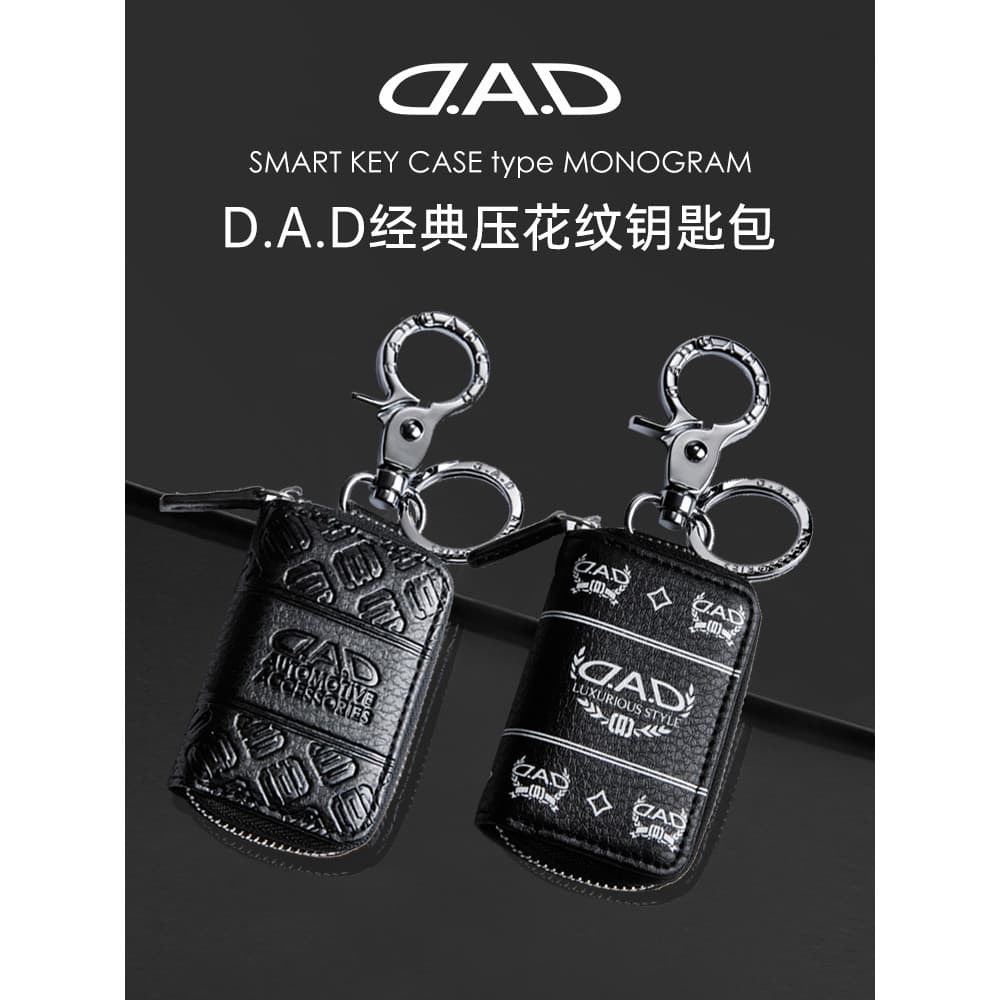 Pai temperamento em relevo padrão caso chave do carro Universal clássico estilo zíper cintura pendurado Mini caso chave