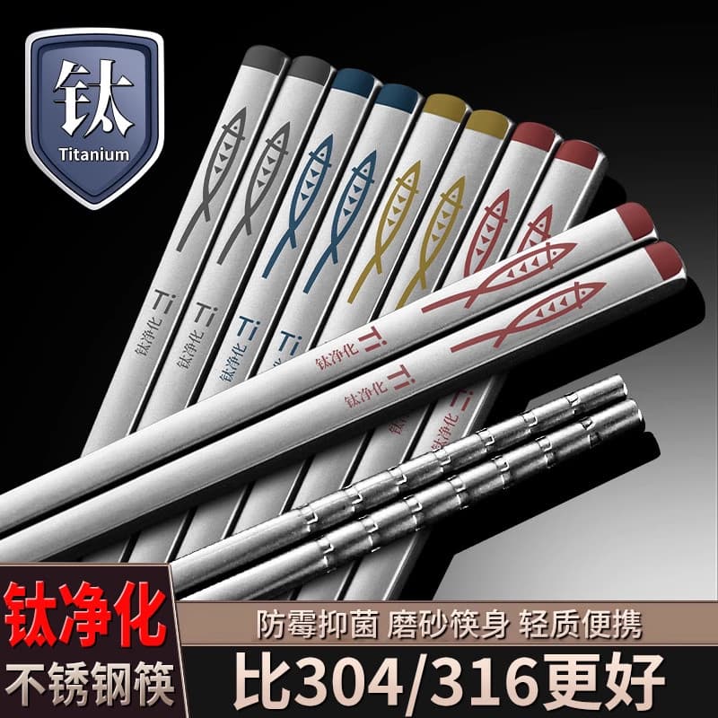 Japão cuidadosamente selecionado pauzinhos de titânio antiderrapante antimofo Metal pauzinhos de aço inoxidável conjunto