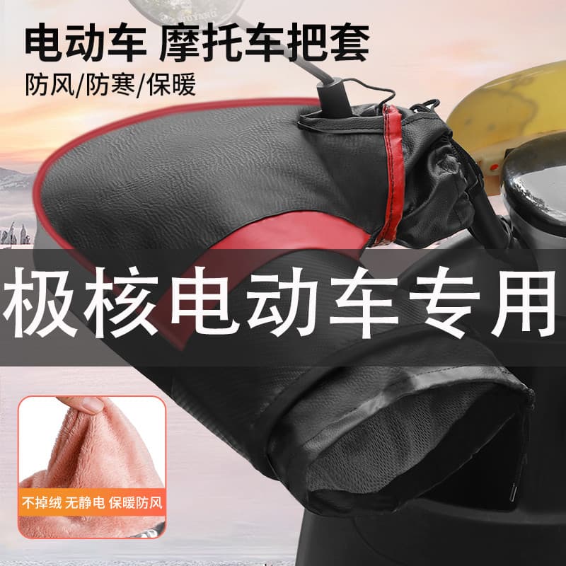 Adequado para capa de alça de veículo elétrico extremamente Nuclear inverno à prova d'água capa de alça de motocicleta l