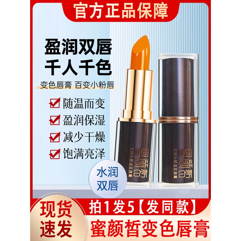 Mi Yanxi Bálsamo labial que muda de cor, outono inverno, hidratante, não desbota, copo antiaderente, batom feminino genu