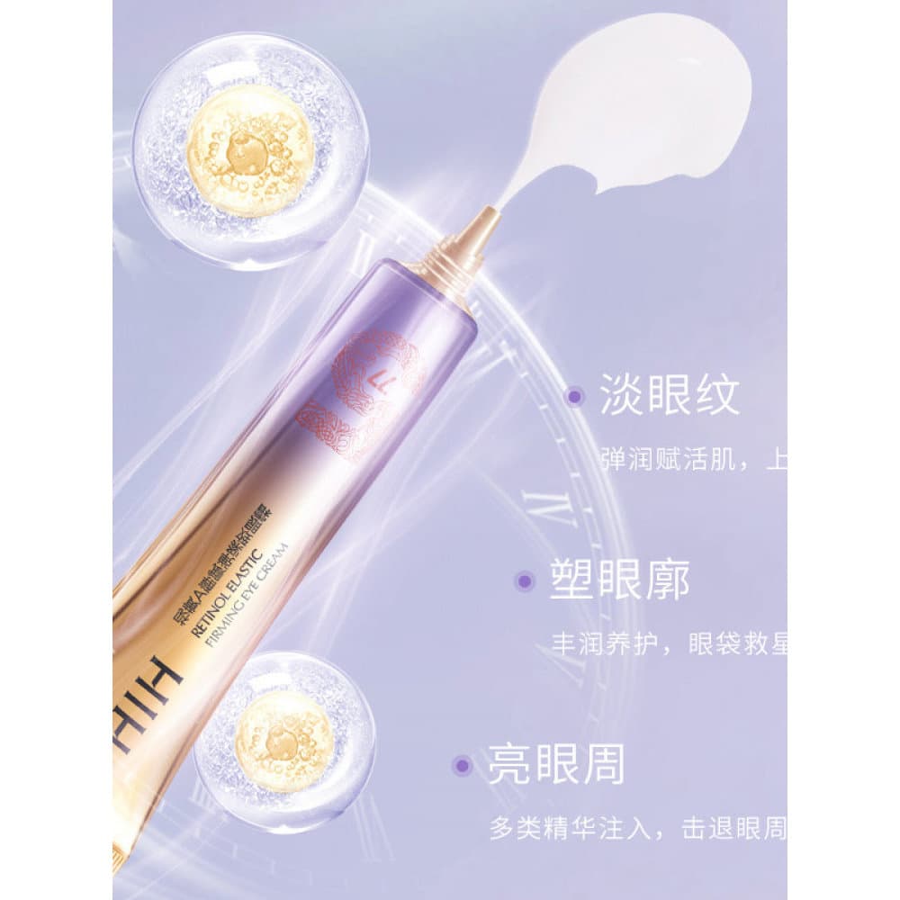 HIH visão amarelo um álcool Fu elástico endurecimento creme para os olhos hidratante ficar acordado noite linhas dos olh