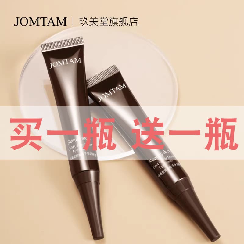 Jiumeitang Golden Caviar Bullet Hidratante Creme para os Olhos Hidratante Hidratante Olho Tom de Pele Essência Creme Hid