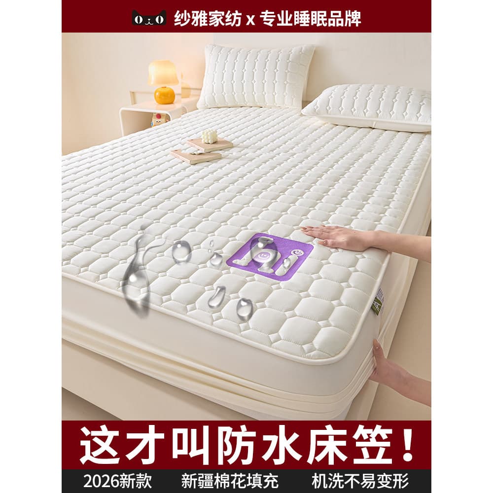 Capa de edredão acolchoada de soja à prova d'água Isolamento de urina de peça única Capa de cama espessada Capa protetor