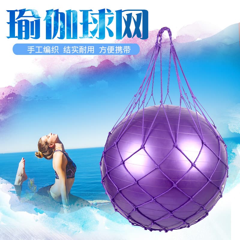 Negrito bola de yoga bolso bola de yoga dedicado bolso líquido grande saco de rede de basquete bolso bola de yoga grande