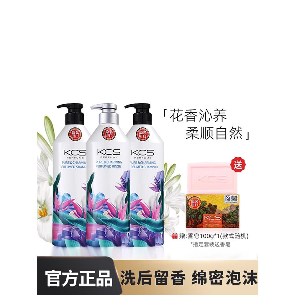 Coreia do sul importado Aekyung kcs kcs sedoso suave fragrância Shampoo condicionador conjunto de lavagem corporal fragr