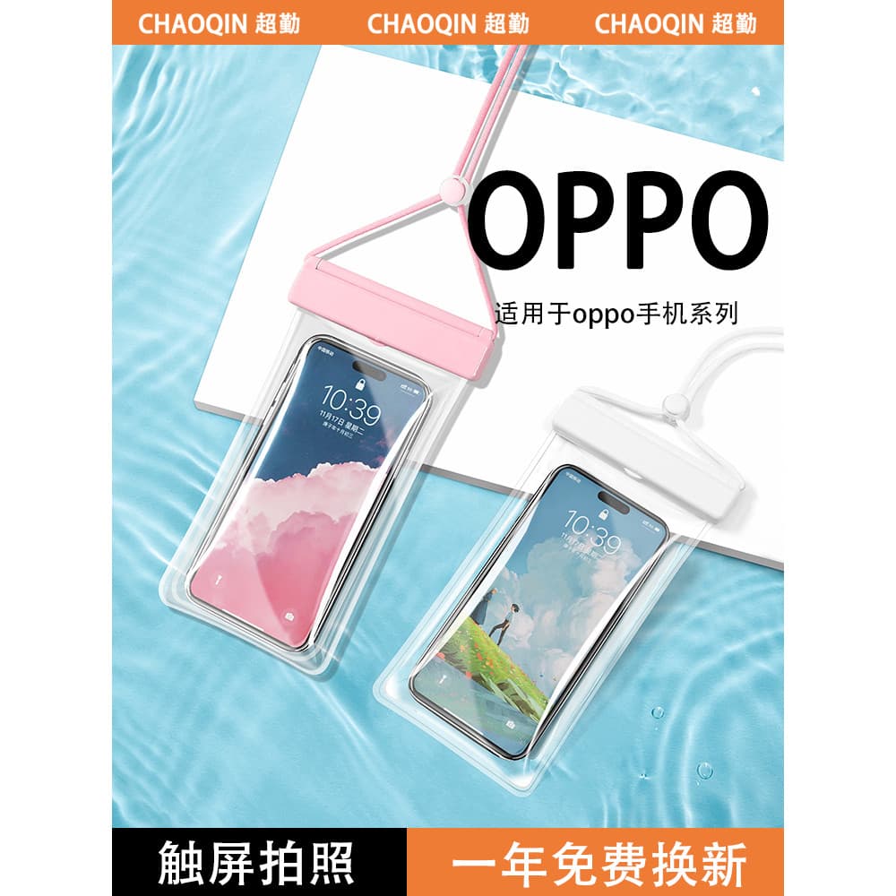 Adequado para opporeno6 saco à prova dwaterproof água do telefone móvel tela de toque natação primavera quente deriva me