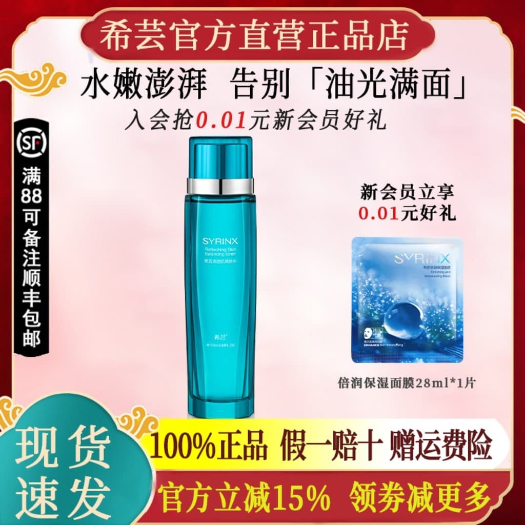 Xiyun Clear Skin Toner Refrescante Não Oleoso Homens Mulheres Toner Oficial Flagship Store Site Oficial Genuíno