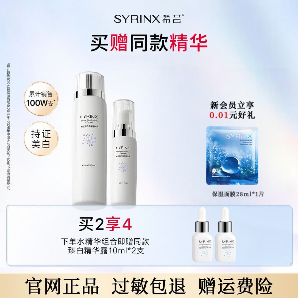 Xiyun Whitening Whitening Spot-Blemish-Blemish Set Hidratante Essence Toner Produtos de cuidados com a pele Loja princip