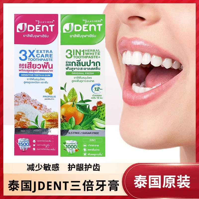 Tailândia importou JULA's HERB Jdent 3 em 1 Herbal Brightening Limpeza Pasta de dente Proteção de goma Anti-manchas dent