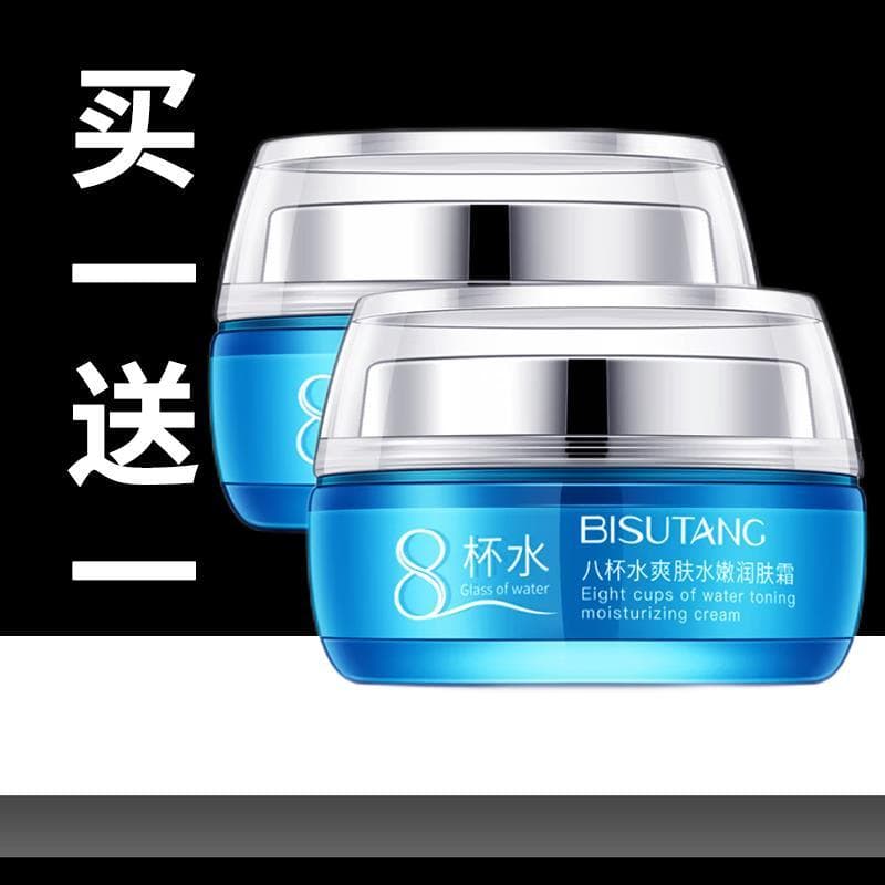 Bisutang oito xícaras de Toner de água hidratante creme hidratante 50g hidratante creme hidratante masculino feminino es