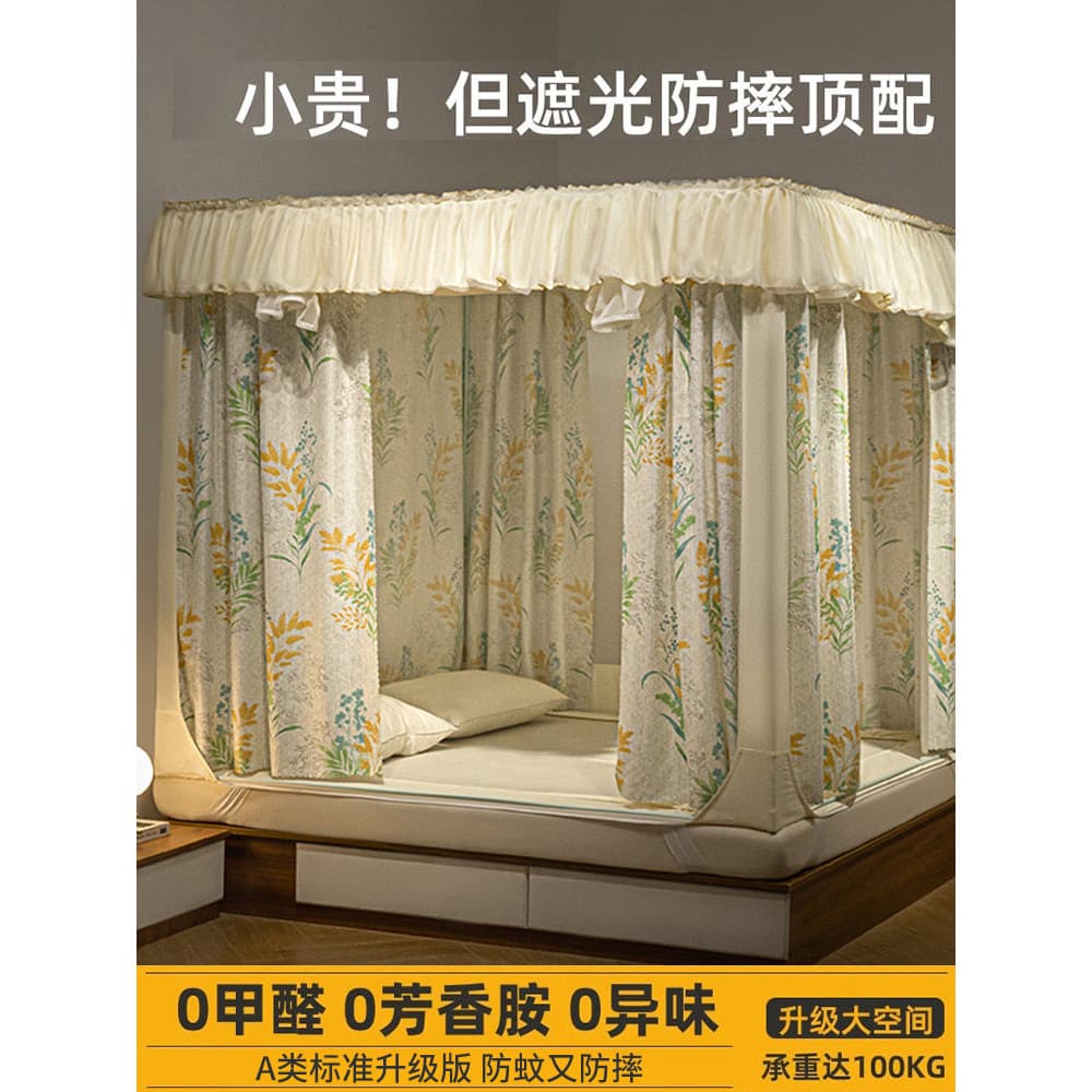 Bebê dedicado resistente a choques mosquiteiro sombreamento quarto doméstico Yurt cama cortina padrão net evitar queda d