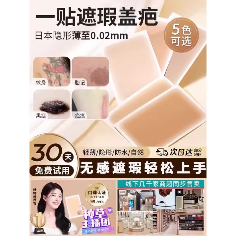 Remendo corretivo manchas cobrir manchas faciais olheiras cobrir cicatrizes de Acne adesivo corretivo