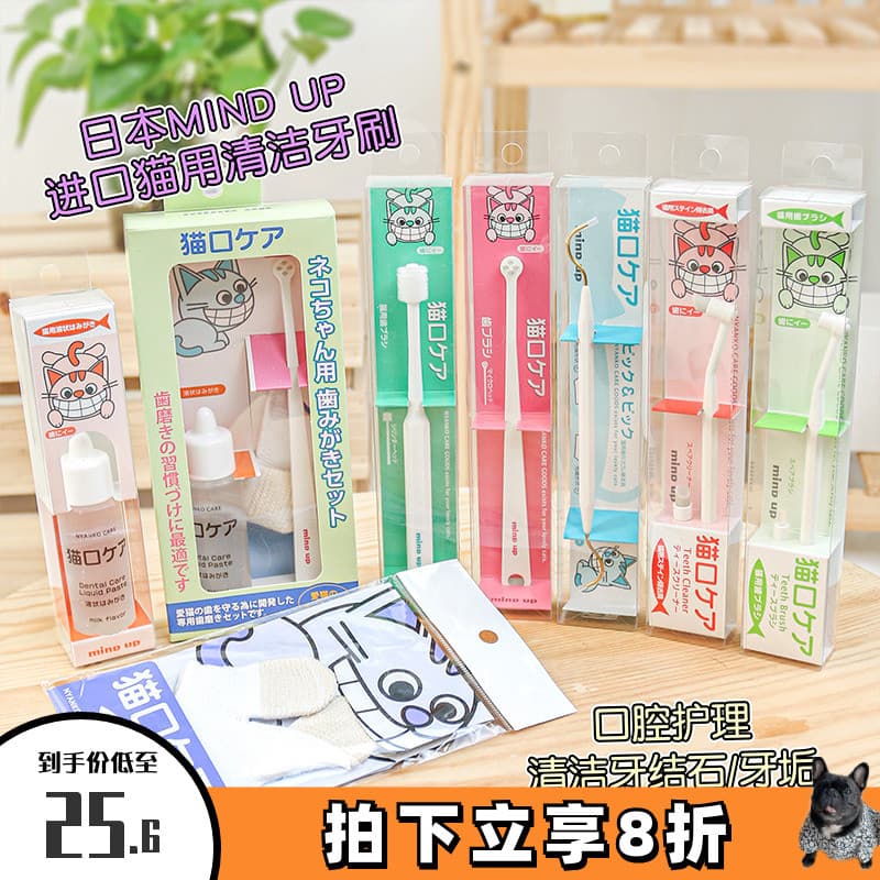 Camel mindup Cat Escova de dentes Pasta de dente comestível para animais de estimação Limpeza Oral Remover cálculo de ma