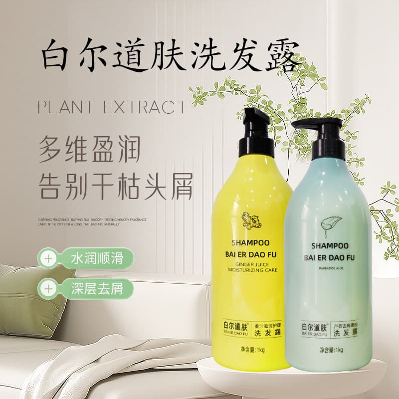Berdolph Gengibre Suco Hidratante Cuidados Shampoo Aloe Vera Anticaspa Fofo Plumping Anticaspa Anti-Coceira Delicada