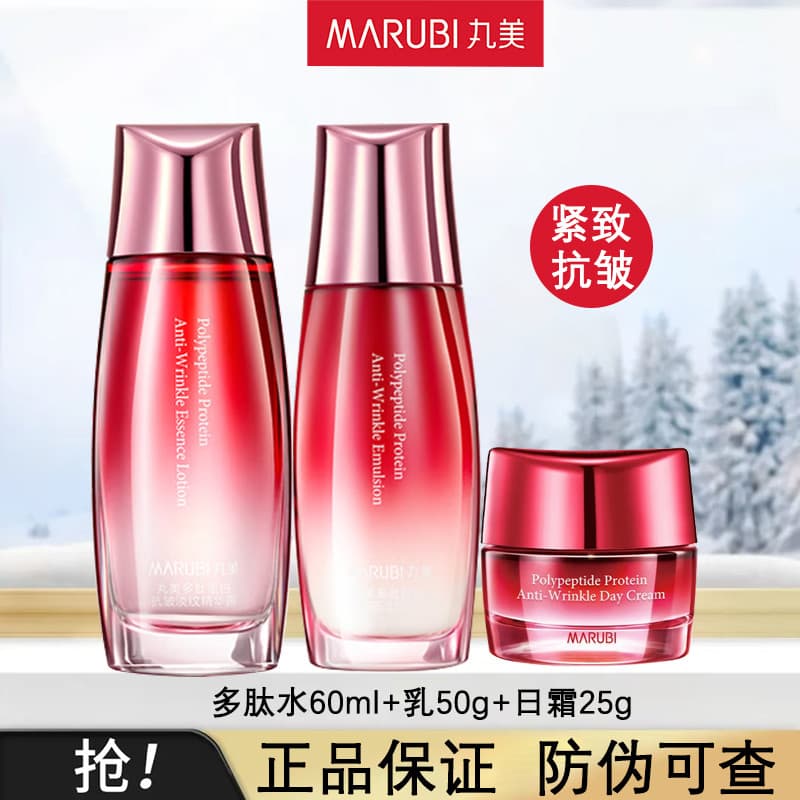 W Wanmei peptídeo proteína anti-rugas essência creme médio amostra combinação conjunto hidratante endurecimento anti-rug