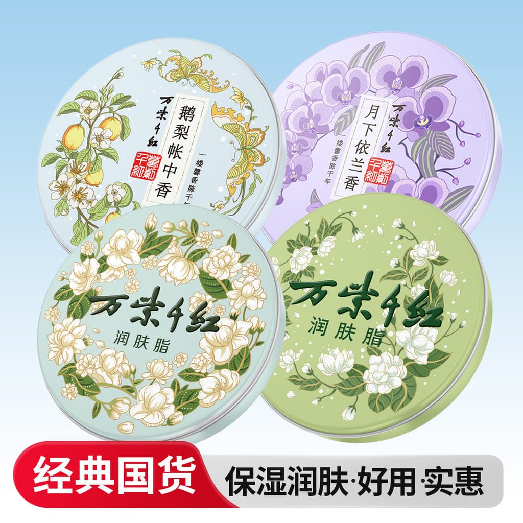 W Million Roxo Mil Vermelho Loção Hidratante para a Pele Gardenia Creme Hidratante Hidratante Jasmim Fragrância Creme de