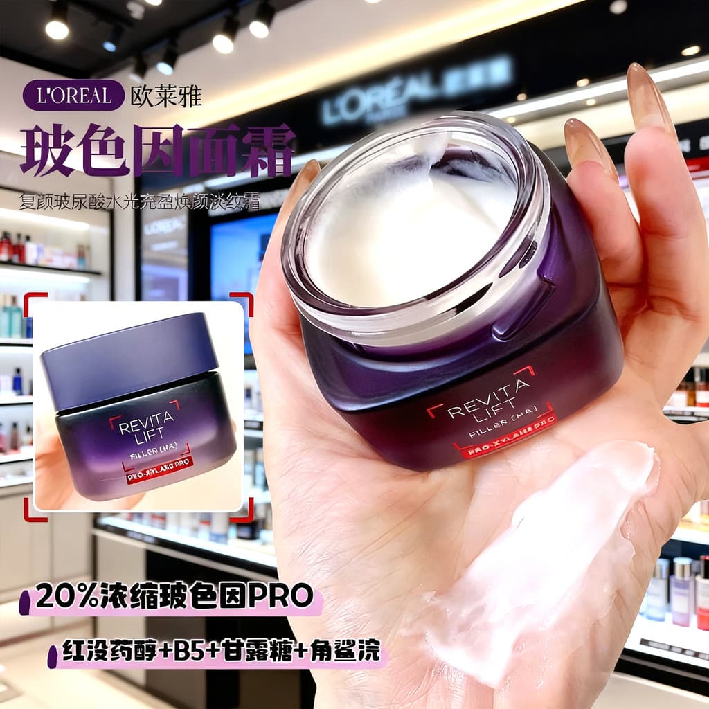 Recomendado por pintura creme facial ameixa mundo rolo rei L'Oreal 20 creme Bosein creme pele seca óleo hidratante da pe
