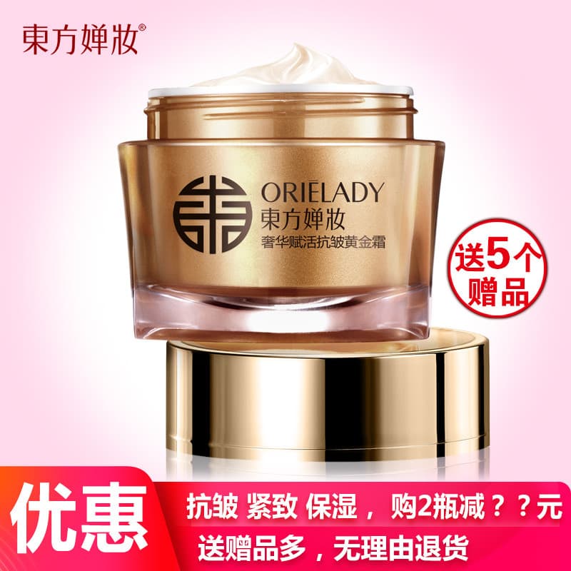 Oriental Chan Maquiagem Anti-Rugas Creme Dourado Hidratante Feminino Refrescante Pele Jovem Apertando Diminuir Poros Man