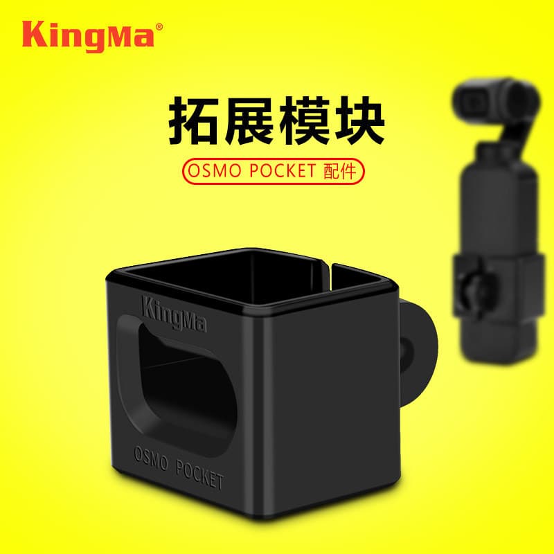Código Jin aplicável DJI OSMO POCKET POCKET Lingmo Módulo de extensão Clipe Adaptador de expansão Gimbal Acessórios de c