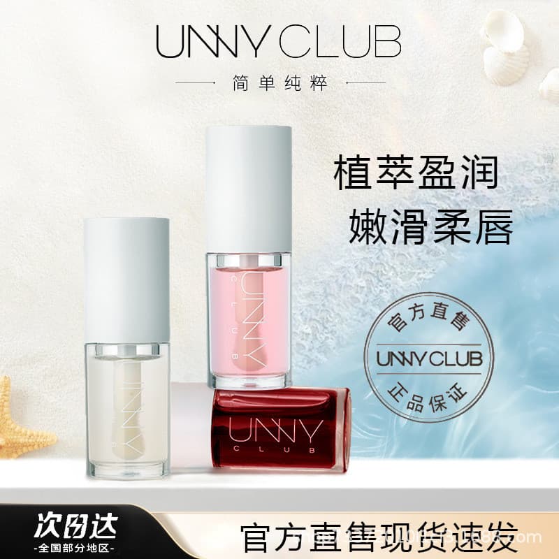 Youyi unny óleo labial hidratante vidro hidratante lábio transparente essência labial Toot lábio nu senhoras oficial aut