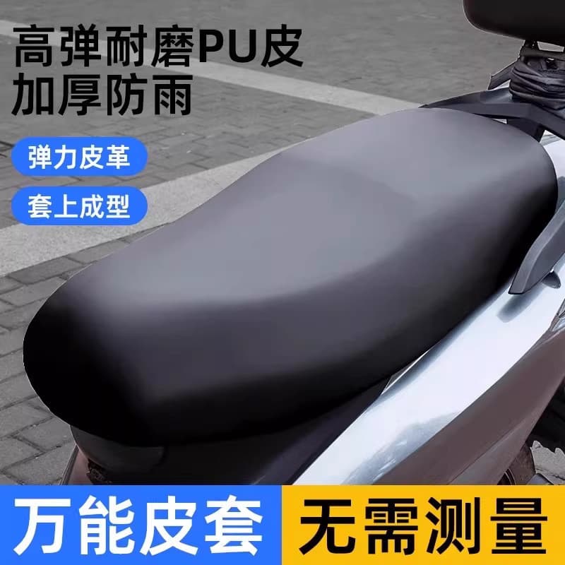 Capa de assento para motocicleta elétrica, protetor solar à prova d'água, quatro estações, bateria Universal, carro, Sco