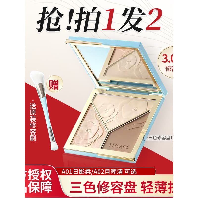 Caitang TIMAGE Tricolor Destaque 17g Placa de Contorno Fosco Perolado Fino Brilhante Iluminando Rosto Sombra Tridimensio