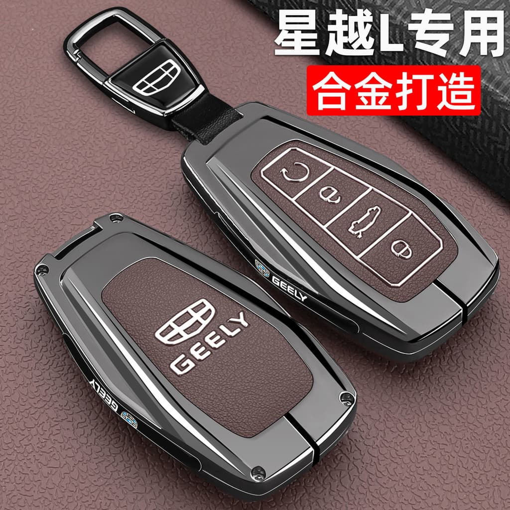 Adequado para Geely Star More L Capa para chave 26 estilos Nova More L Capa de controle remoto dedicada para carro Fivel