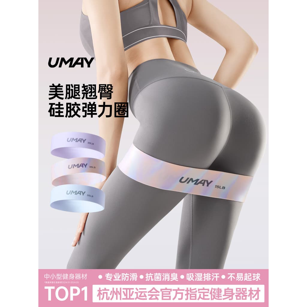 Youmei Yoga anel elástico de Fitness elástico banda quadril exercício perna volta quadril resistência banda treinamento