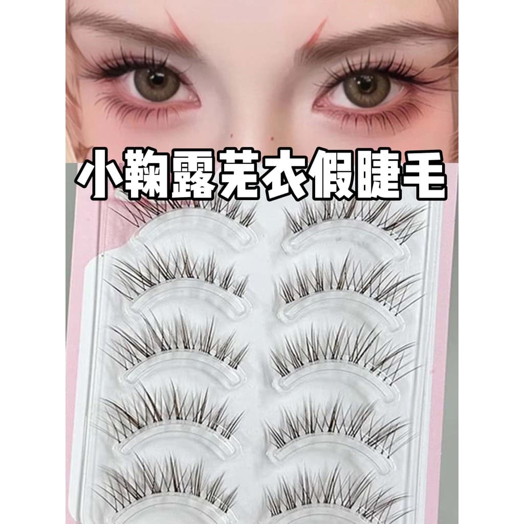 Xiaoju Luwuyi Mesmo Estilo ~ Novo Estilo Chinês Cool Fox Series Cílios Postiços Brincalhão Inteligente Espelhamento Cíli