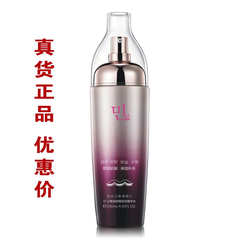 Sheng Ouquan Minshang Calmante Essência Hidratante Água Maquiagem Toner Pele Sensível Hidratante Feminino Refrescante Pr