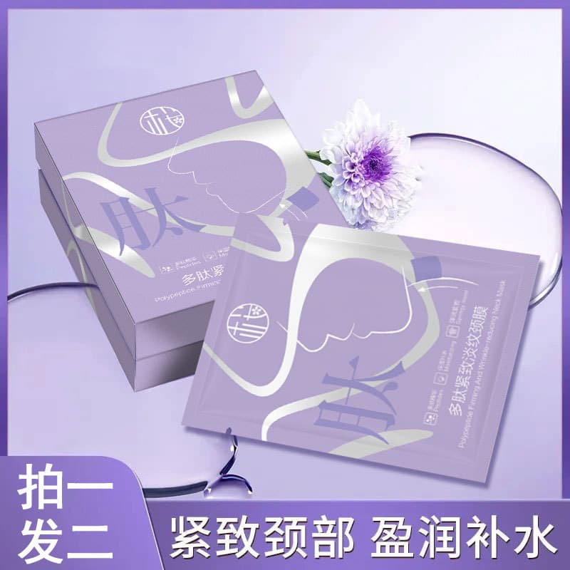 [Recomendação de ouro] Sakurasin Peptide Firming Lines Máscara de pescoço Máscara hidratante para cuidados com o pescoço